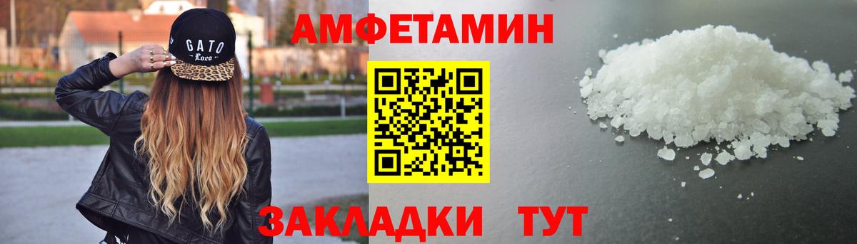 Amphetamine 98% Майкоп