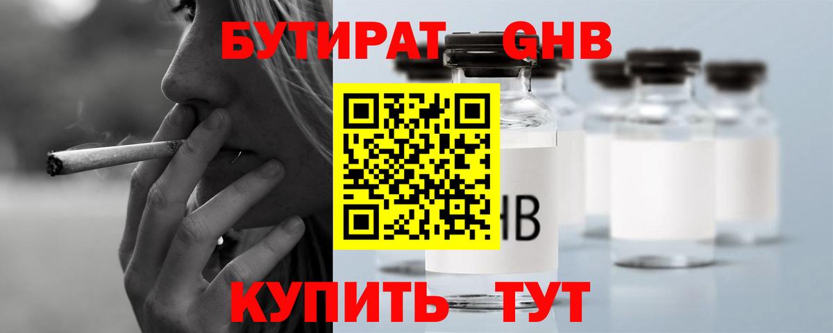 Бутират бутик  Вход с VPN  Майкоп 