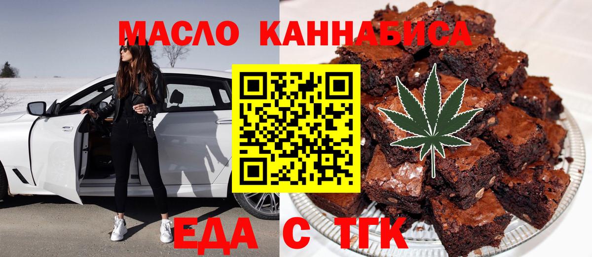 Cannafood марихуана Майкоп