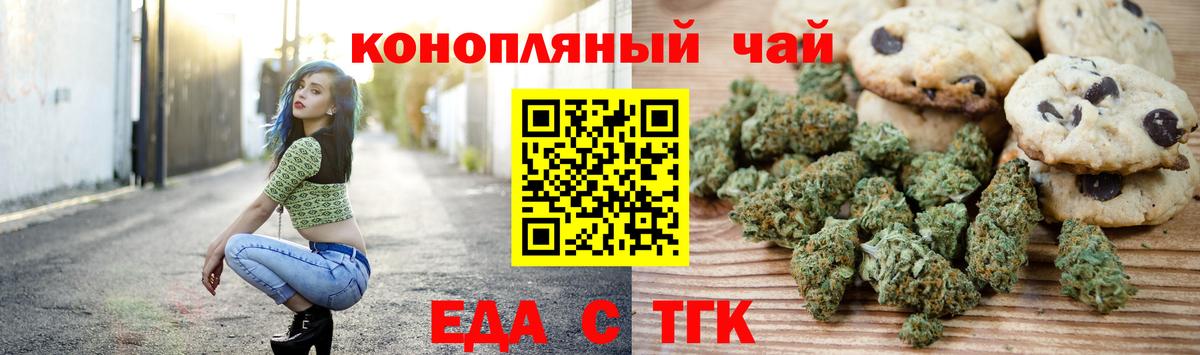 Майкоп  Еда ТГК конопля  Вход с VPN 