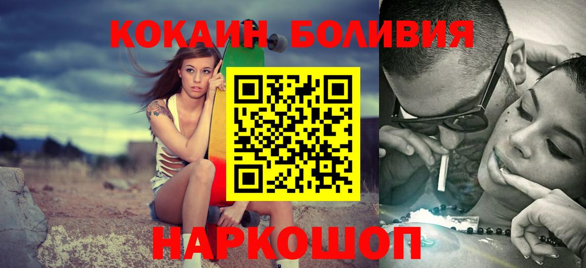 Майкоп  Кокаин Columbia  Кокаин  COCAIN 97%  Вход с VPN 