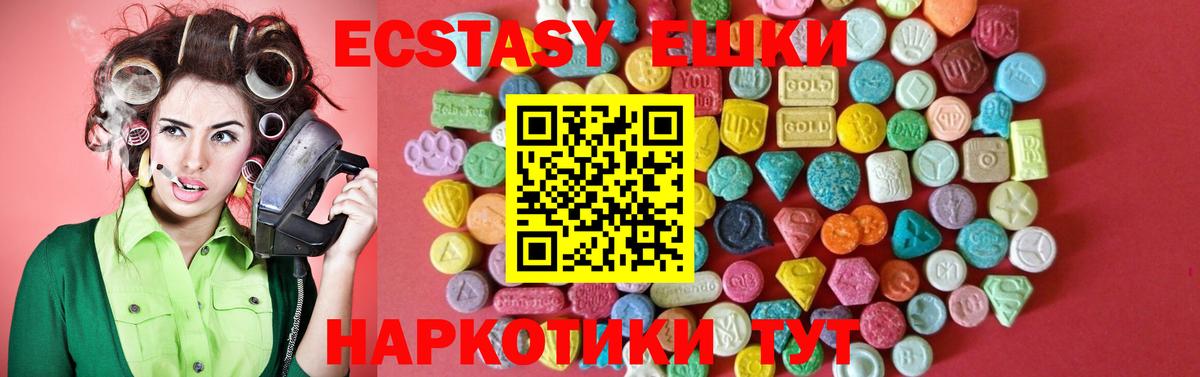 Экстази 300 mg Майкоп