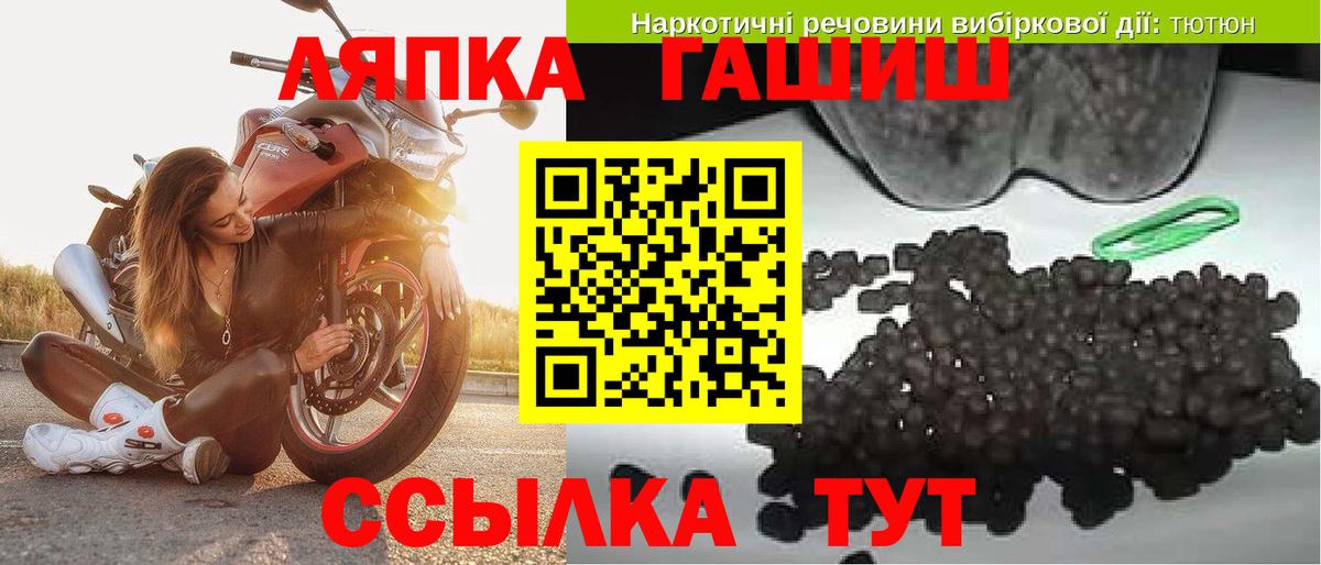 Майкоп  Гашиш  Вход с VPN  ГАШ гашик 