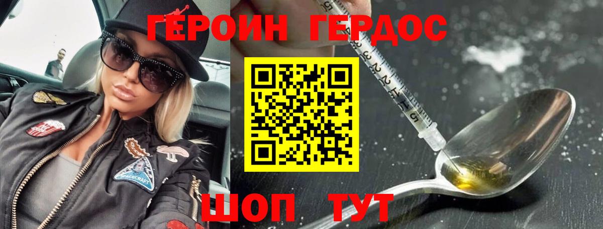 Героин афганец  Вход с VPN  Героин  Майкоп 