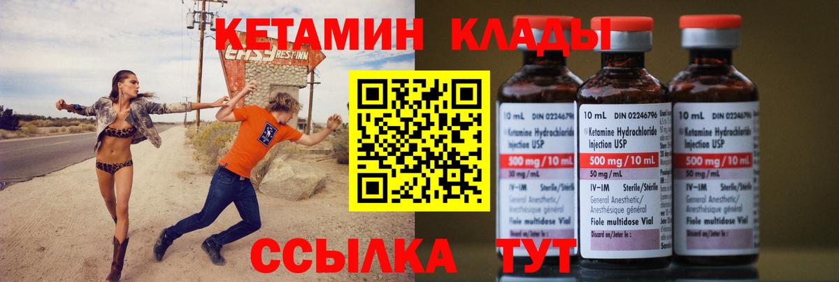 Кетамин VHQ  Вход с VPN  Майкоп  Кетамин VHQ 