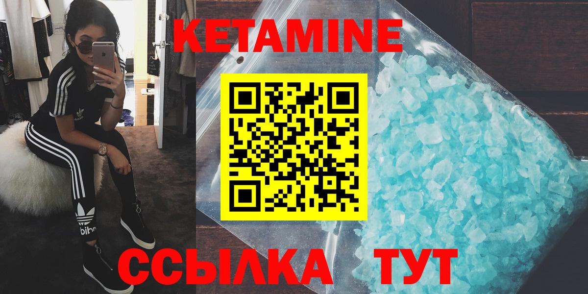 КЕТАМИН VHQ Майкоп