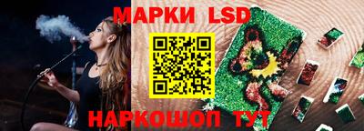марки lsd Изобильный