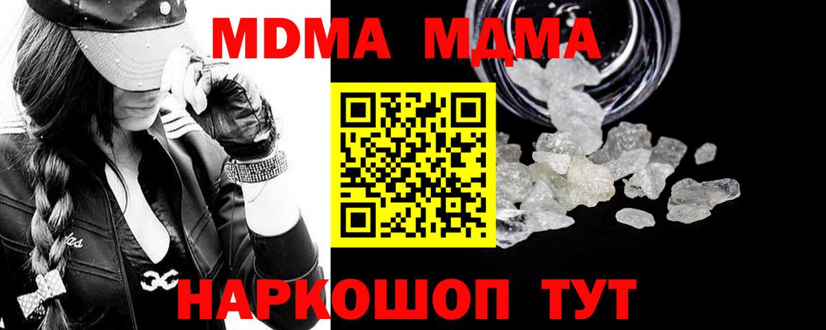МДМА crystal Майкоп