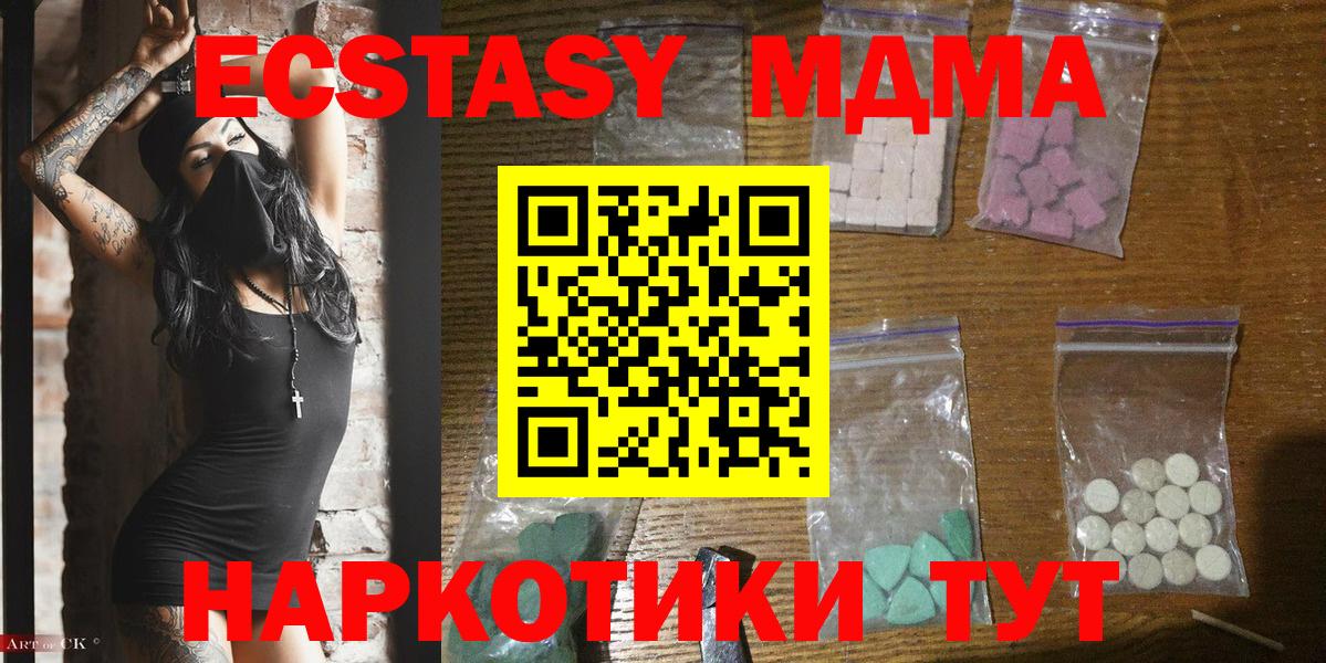МДМА кристаллы  MDMA VHQ  Майкоп  Вход с VPN 