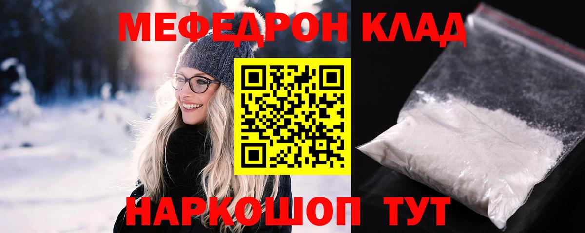 Меф мяу мяу мука Майкоп