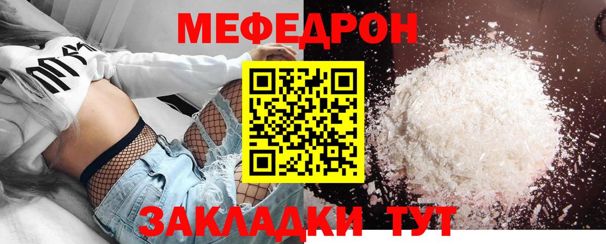 Мефедрон VHQ  Вход с VPN  МЕФ мука  Майкоп 