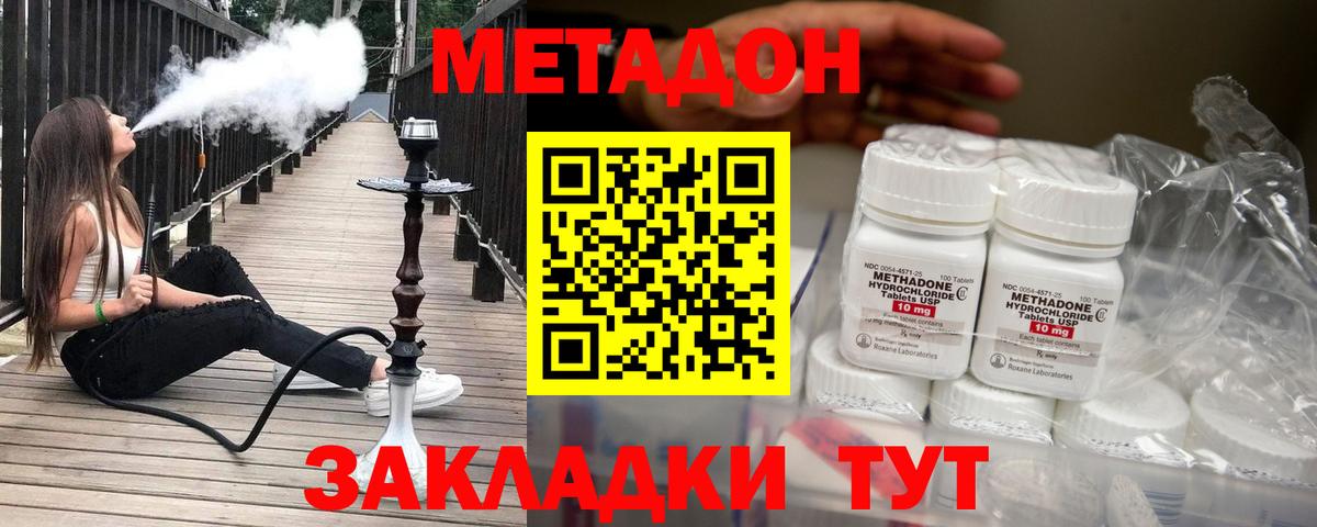 МЕТАДОН белоснежный  Вход с VPN  Майкоп  МЕТАДОН methadone 
