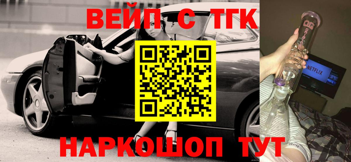 ТГК концентрат Майкоп
